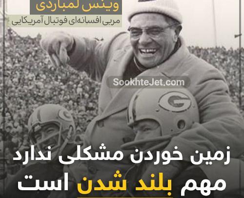 عکس جملات انگیزشی قبل از مسابقه