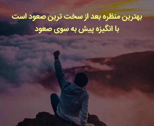 عکس جملات انگیزشی قبل از مسابقه