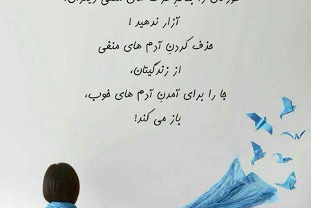 عکس نوشته زندگی سه نفرمون