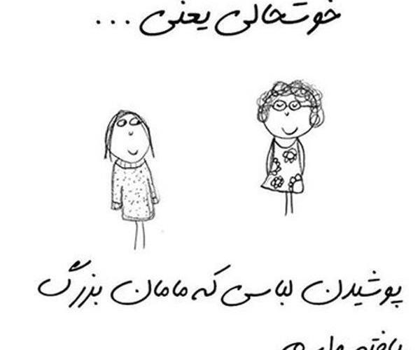 عکس نوشته خوشحالی بعد طلاق