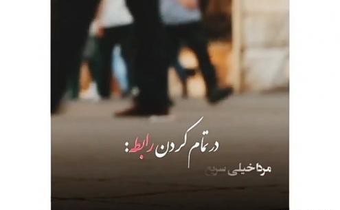 کلیپ عکس نوشته غمگین جدایی