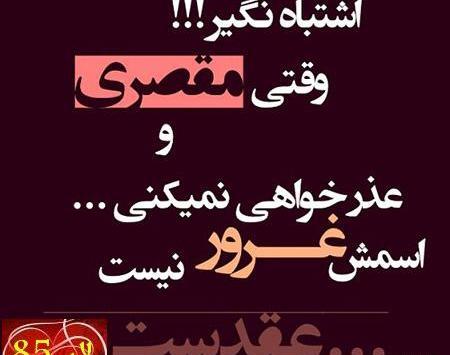 عکس نوشته غرور مغرور