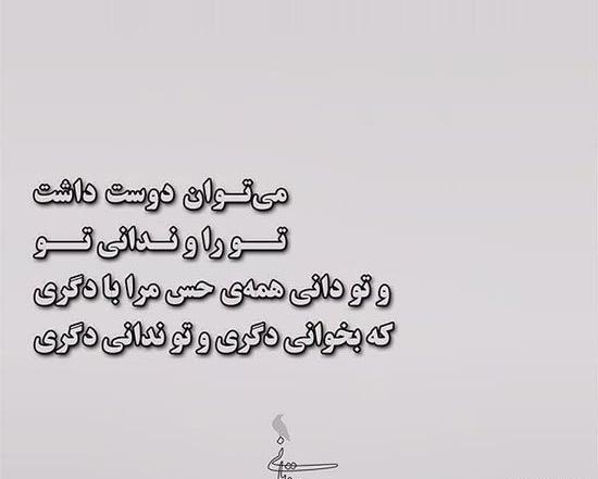 عکس نوشته شعر دود اگر بالا نشیند