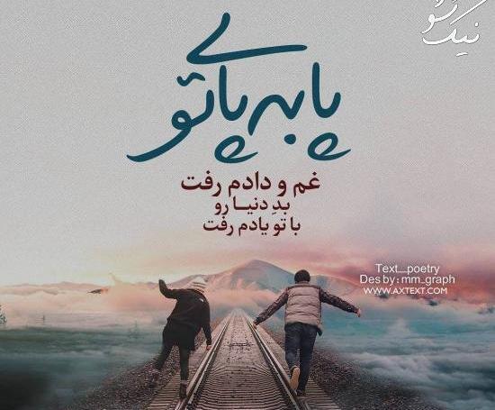 عکس نوشته تو فوق العاده ای