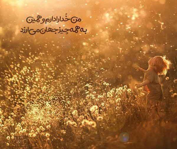 عکس نوشته درست میشه