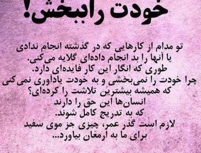 عکس نوشته کوتاه آموزنده