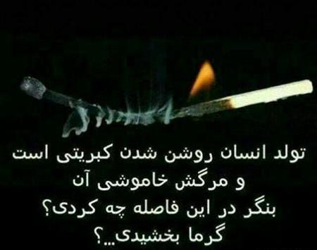 عکس نوشته کوتاه آموزنده