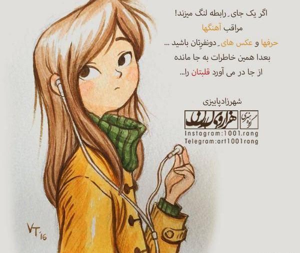 عکس نوشته فانتزی زیبا جدید