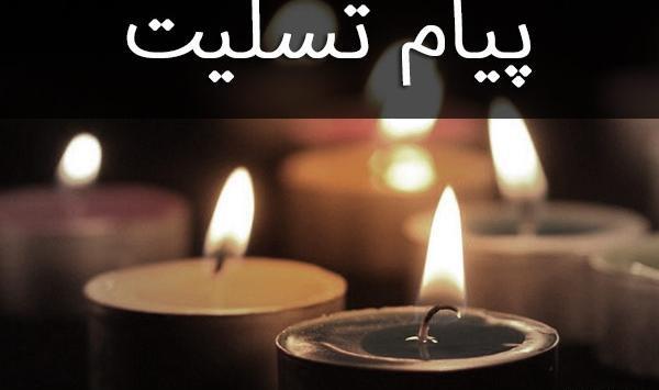 عکس نوشته روحش شاد و نامش جاودان