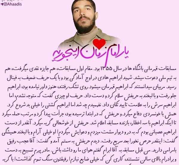 عکس نوشته امام زمان دخترانه