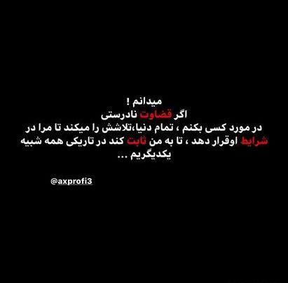 عکس نوشته سنگین شیک