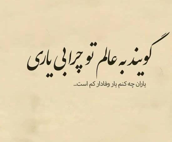 عکس نوشته سنگین شیک