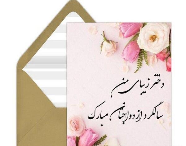 عکس نوشته اولین ماهگردمون مبارک عشقم