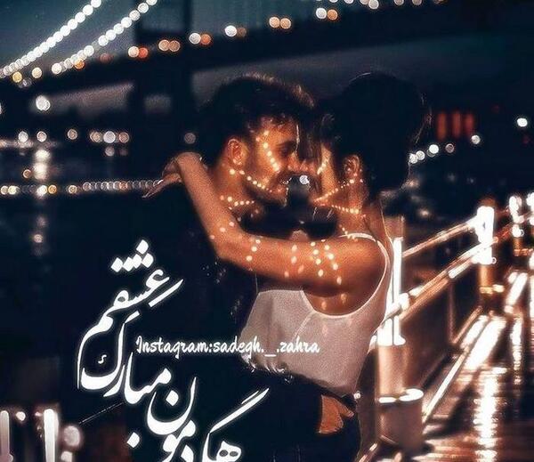 عکس نوشته اولین ماهگردمون مبارک عشقم