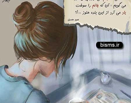 عکس نوشته قشنگ جالب