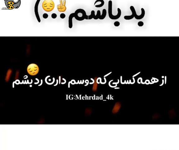عکس نوشته میخوام یه مدت نباشم