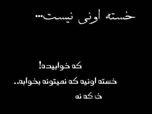 عکس نوشته میخوام یه مدت نباشم