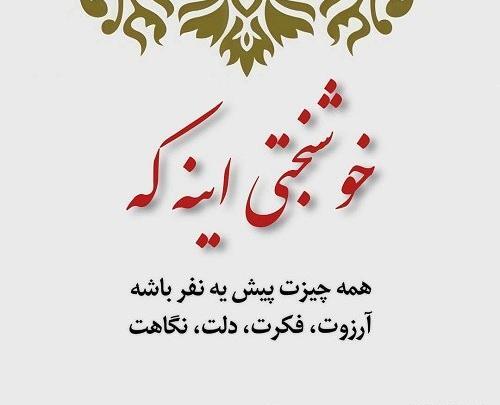 عکس نوشته میخوام یه مدت نباشم