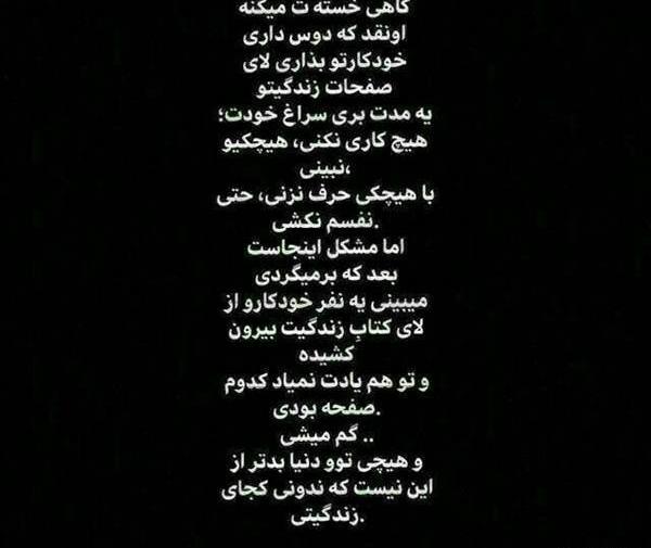عکس نوشته میخوام یه مدت نباشم