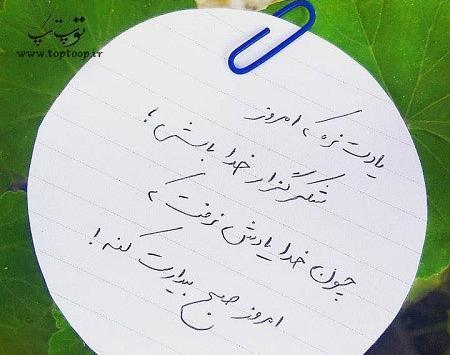 زیباترین عکس نوشته خدایا شکرت
