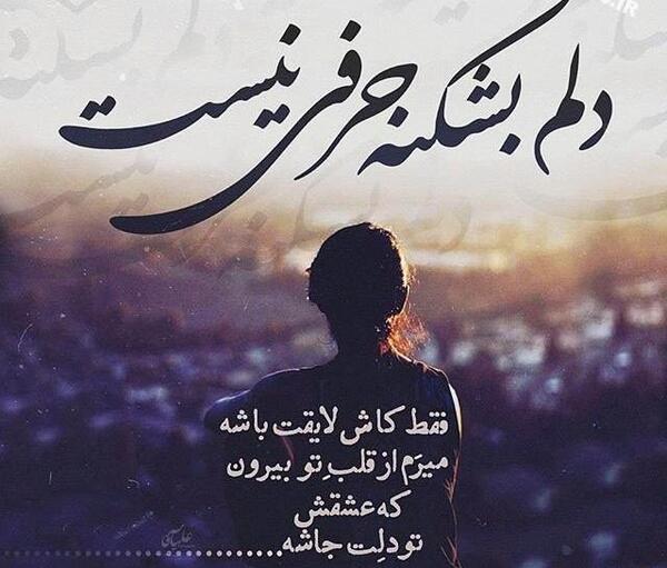 عکس نوشته فاز سنگین زنانه