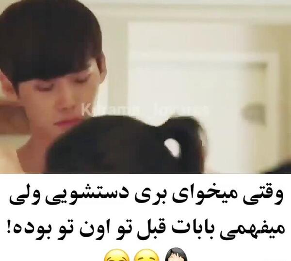 عکس نوشته ی طنز کره ای