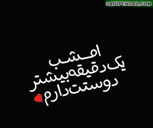 عکس نوشته رفیق شب یلدا