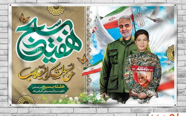 عکس رهبر لایه باز