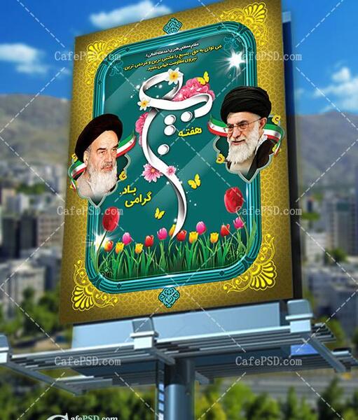 عکس رهبر لایه باز