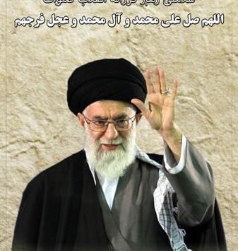عکس سلامتی رهبر صلوات
