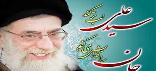 عکس سلامتی رهبر صلوات