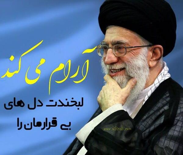 عکس سلامتی رهبر صلوات