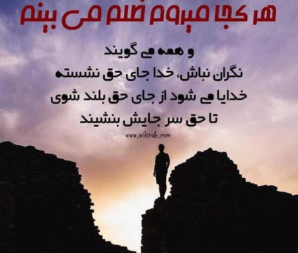 عکس نوشته ظالم همیشه سالمه