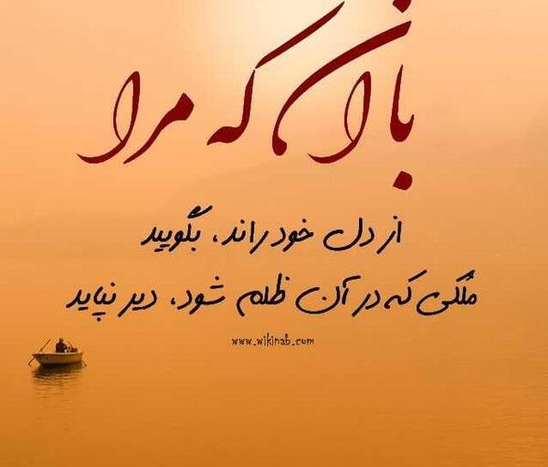 عکس نوشته ظالم همیشه سالمه