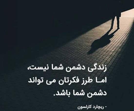 عکس نوشته فلسفی و حکیمانه