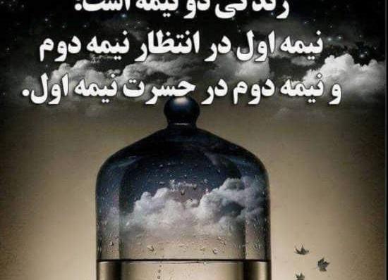 عکس نوشته فلسفی و حکیمانه