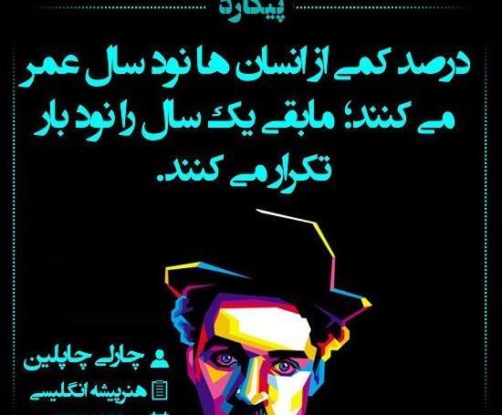 عکس نوشته فلسفی و حکیمانه