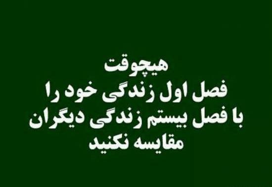 عکس نوشته فلسفی و حکیمانه