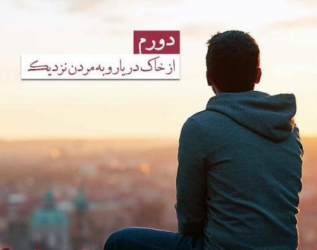 عکس نوشته شعر وحشی بافقی