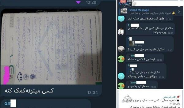 عکس نوشته امتحان انلاین