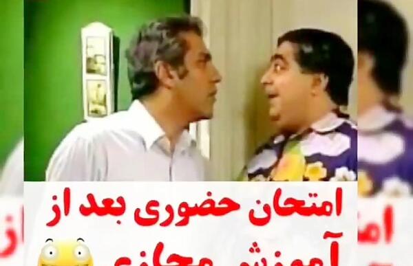 عکس نوشته امتحان انلاین