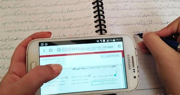عکس نوشته امتحان انلاین