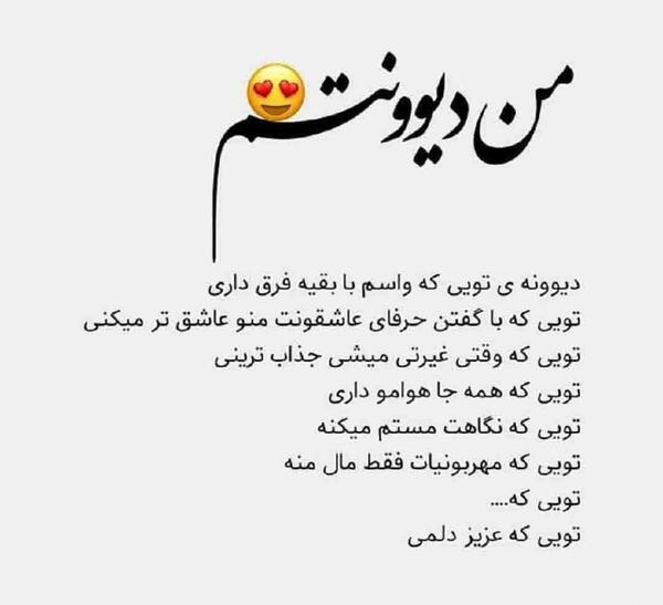 عکس نوشته عاشقانه لوس