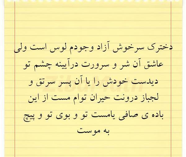 عکس نوشته عاشقانه لوس
