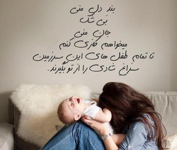 عکس نوشته پروفایل مادرانه