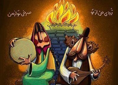 عکس نوشته خنده دار چهارشنبه سوری
