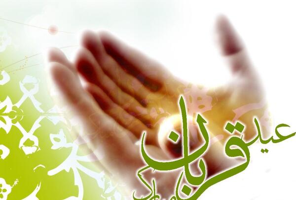 عکس نوشته تبریک عید قربان به زبان عربی