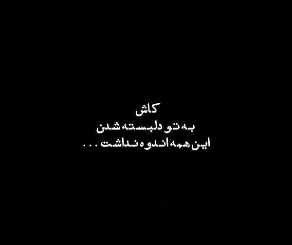 عکس نوشته راجب غم