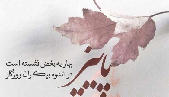 عکس نوشته راجب غم