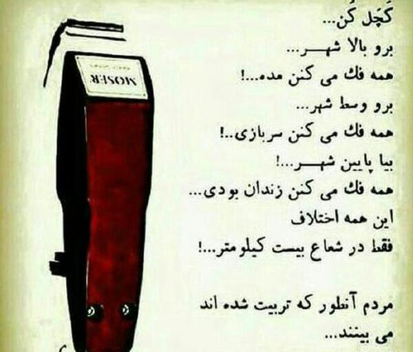 عکس نوشته زمستون میره روسیاهیش به ذغال میمونه